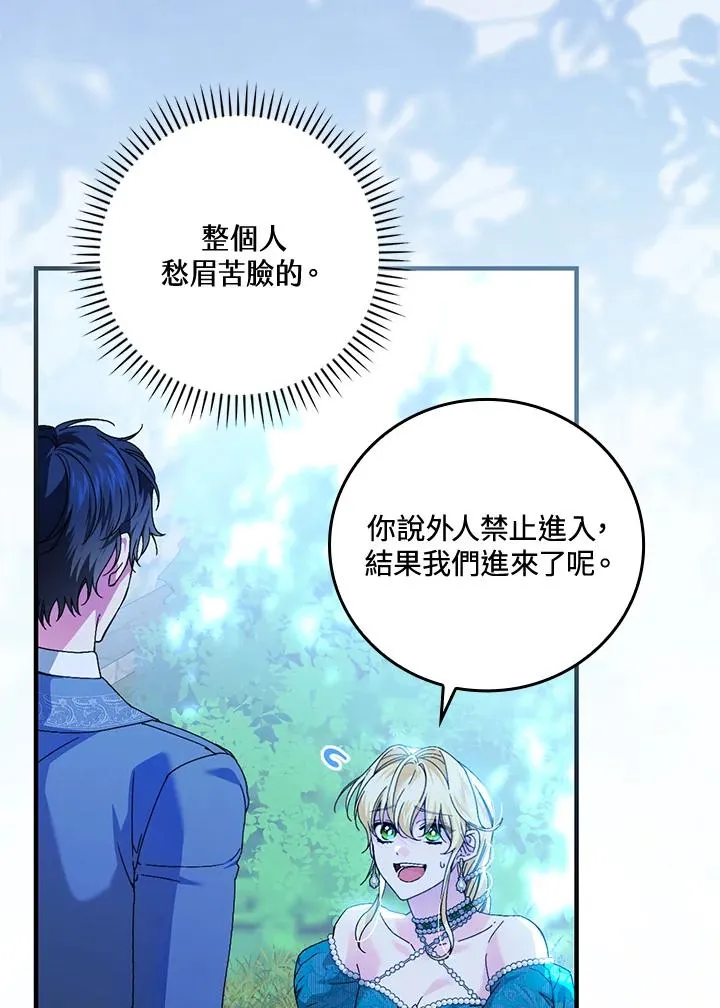 第87话 第3页