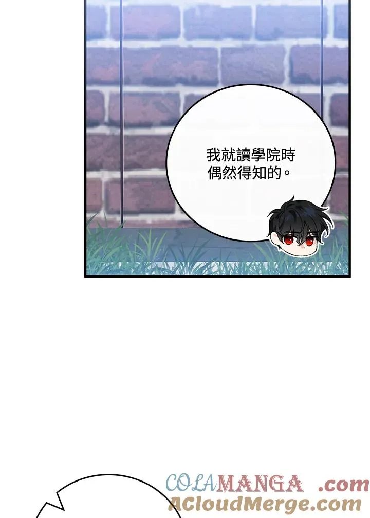 第87话 第5页