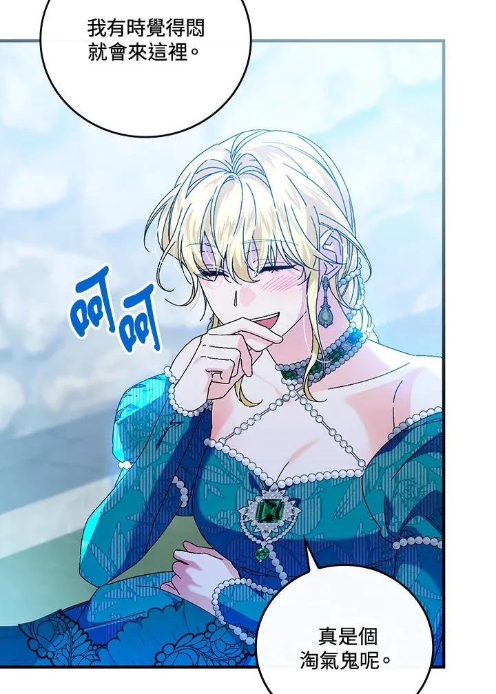 第87话 第6页