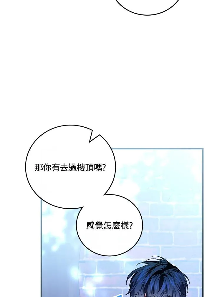 第87话 第7页