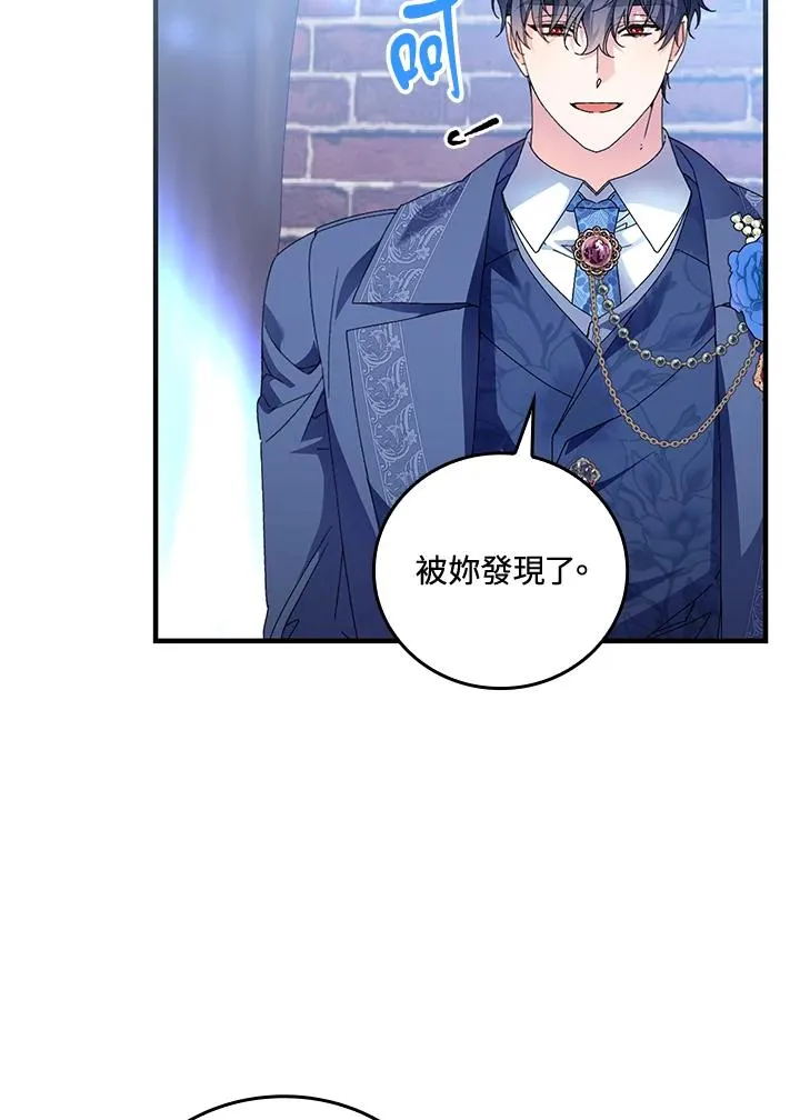 第87话 第8页
