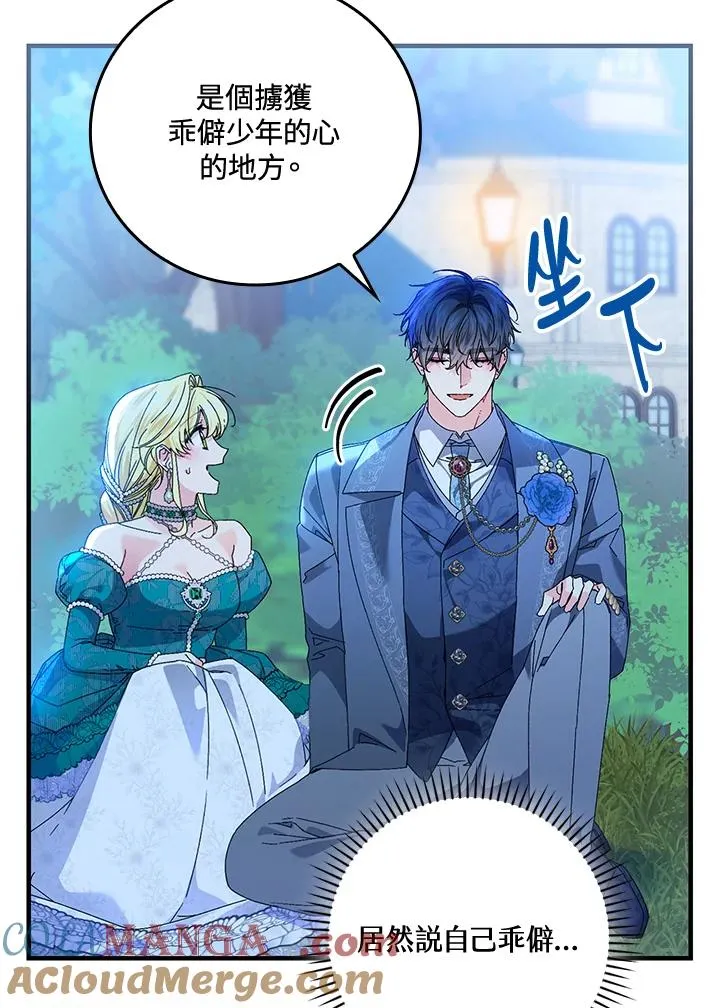 第87话 第9页