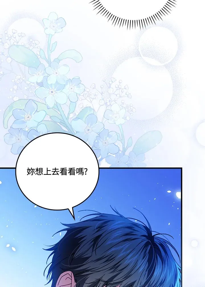 第87话 第10页