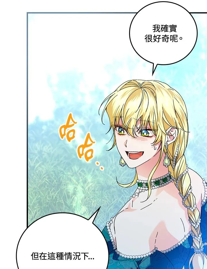 第87话 第12页