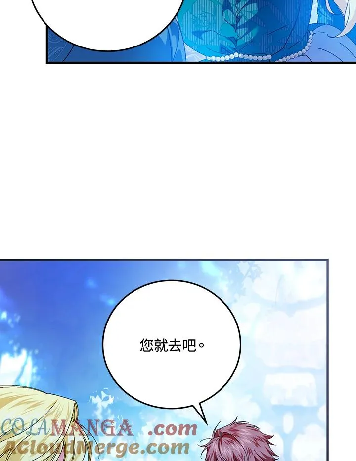 第87话 第13页