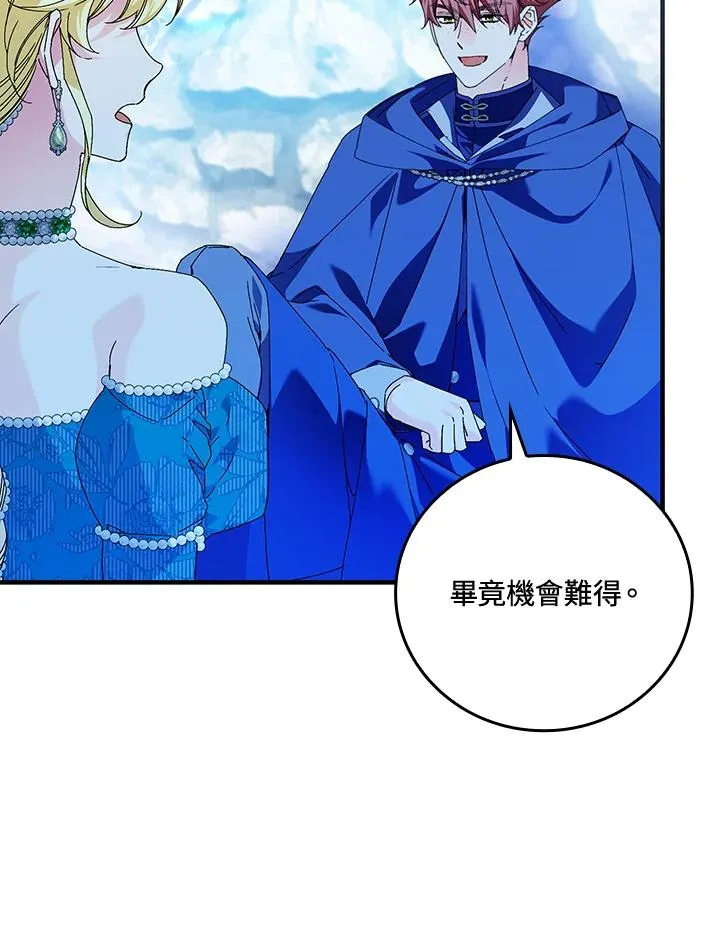 第87话 第14页