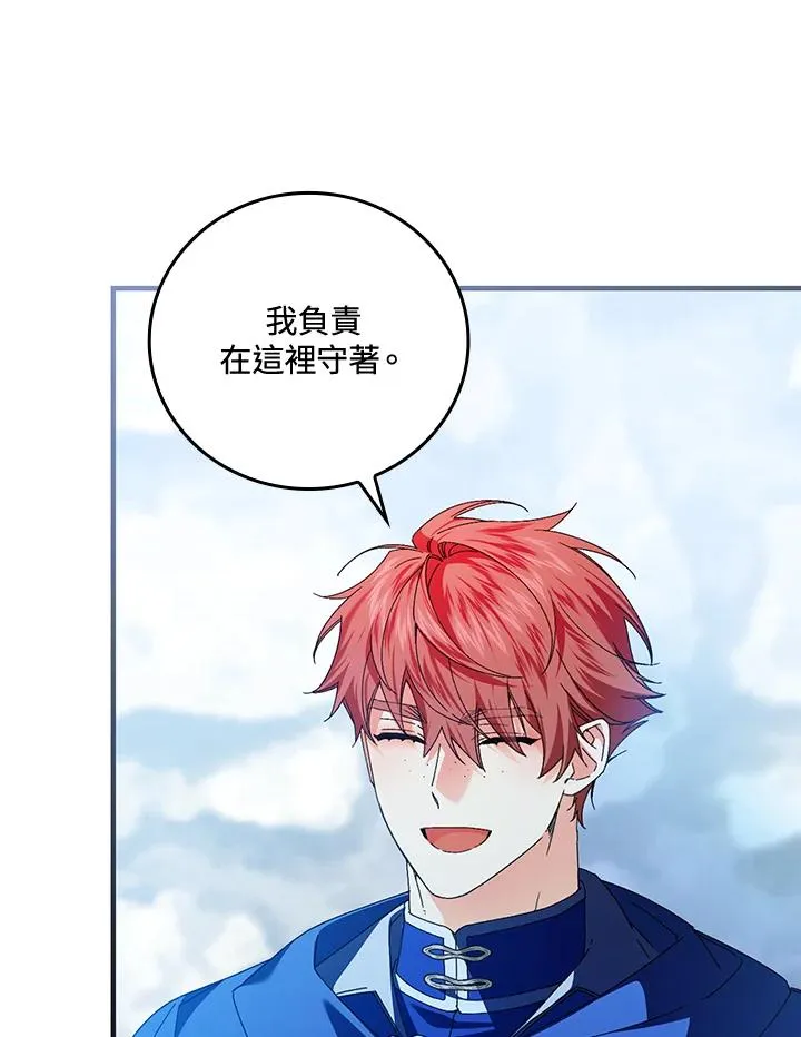 第87话 第15页