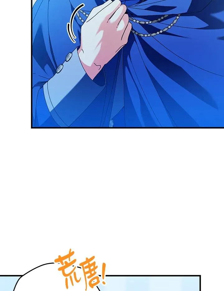 第87话 第16页