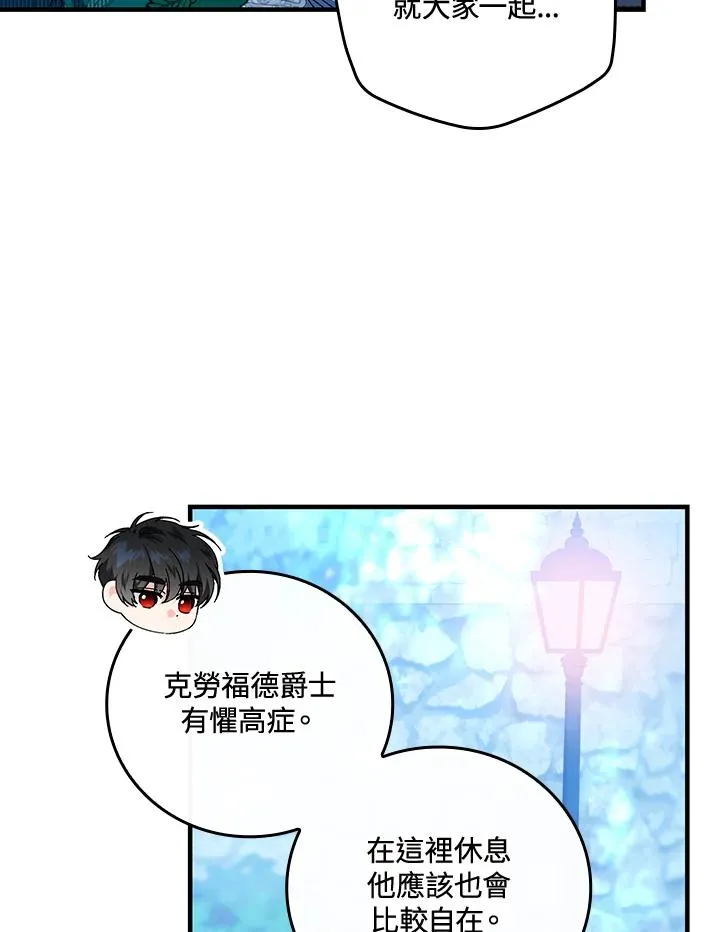 第87话 第18页