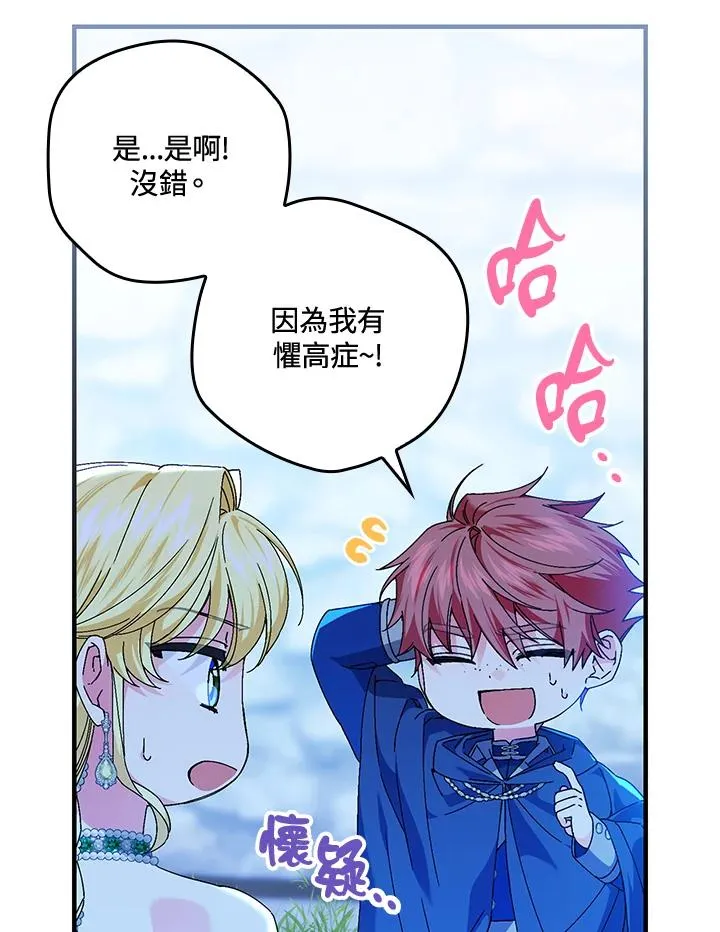 第87话 第20页