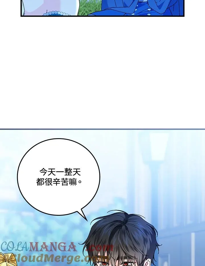 第87话 第21页