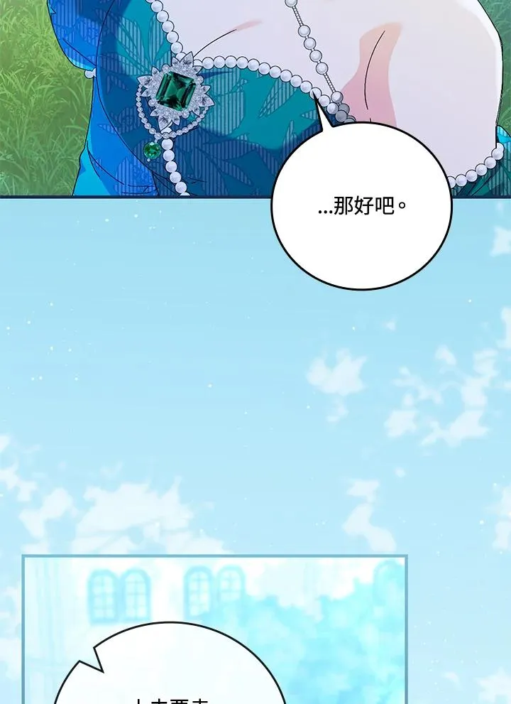 第87话 第24页