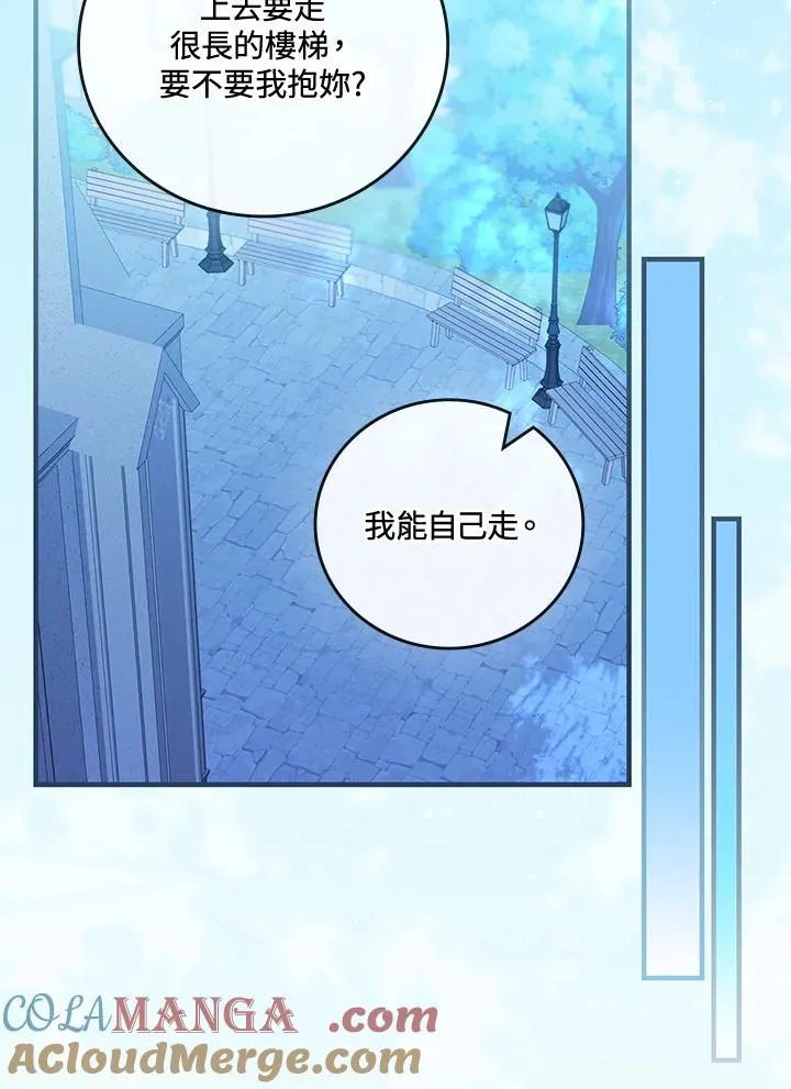 第87话 第25页