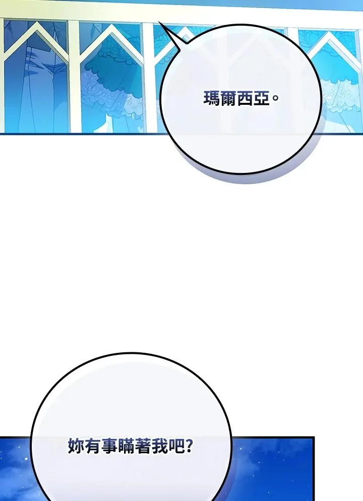 第87话 第34页