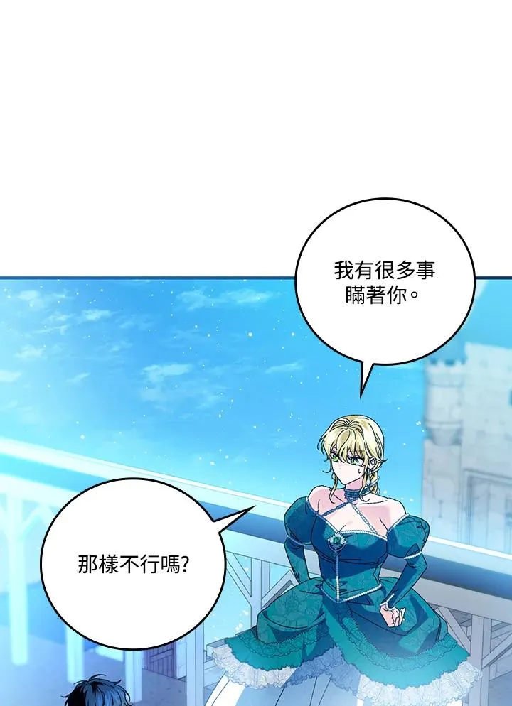 第87话 第36页