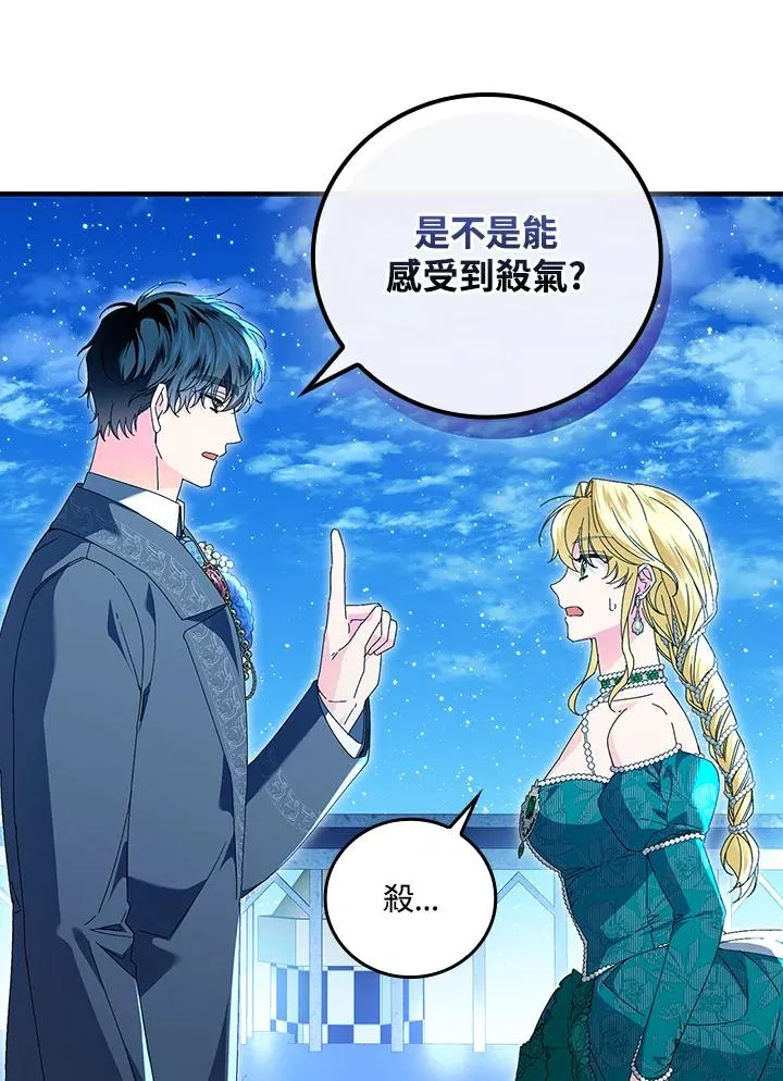 第87话 第40页