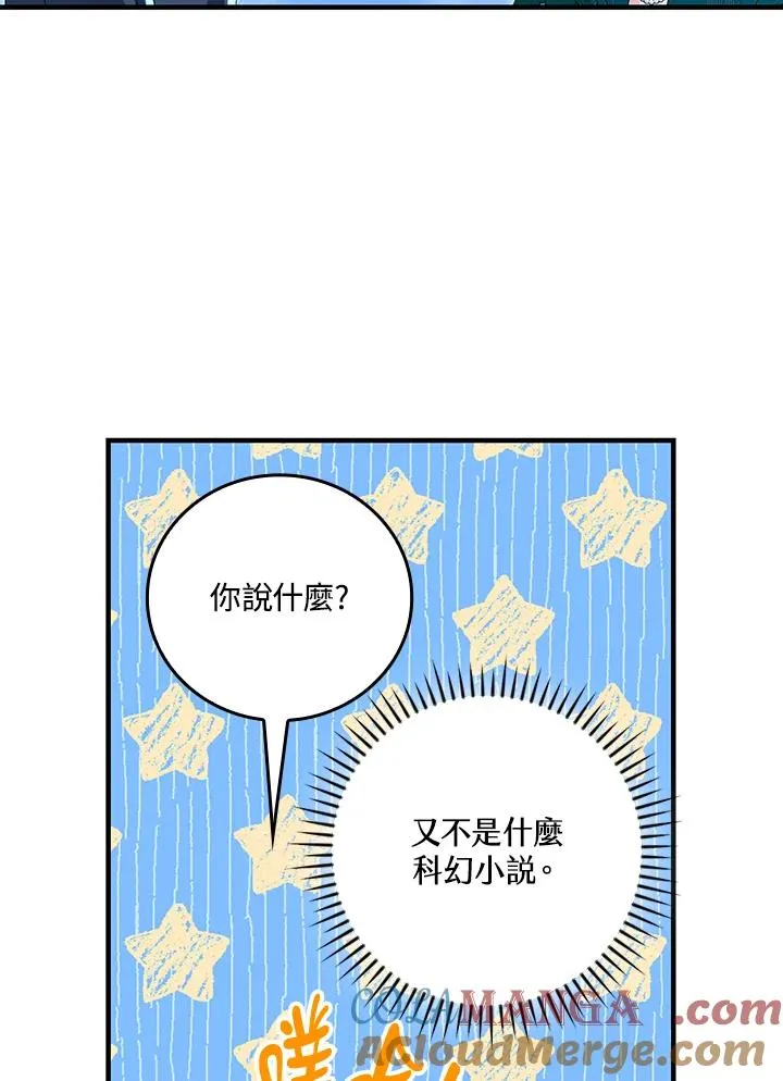 第87话 第41页