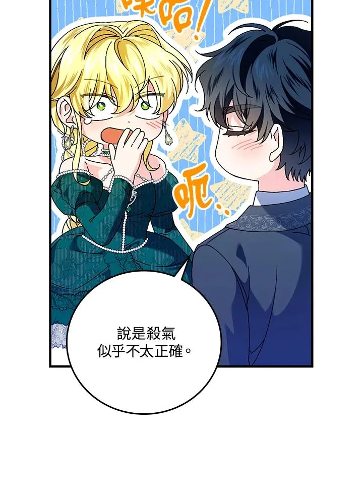 第87话 第42页