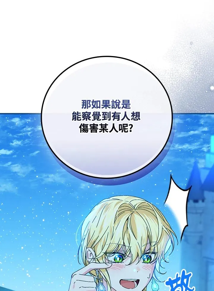 第87话 第43页