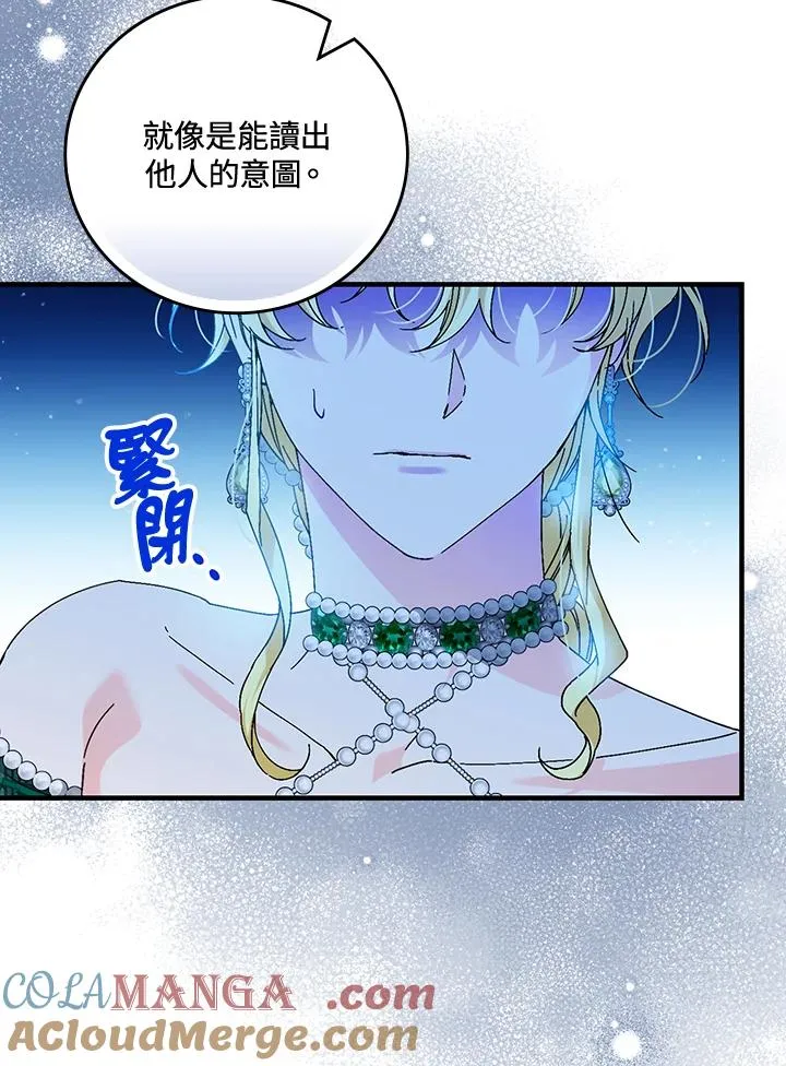 第87话 第45页