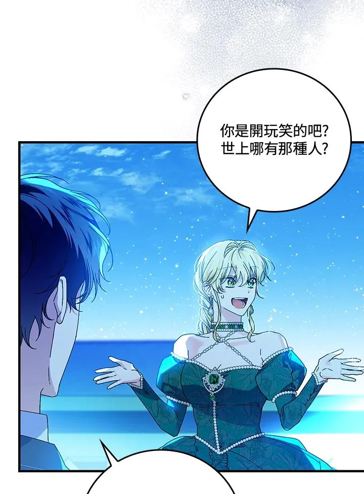 第87话 第46页