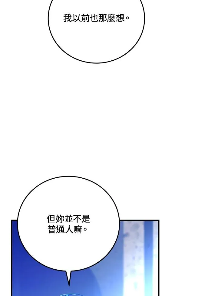 第87话 第47页
