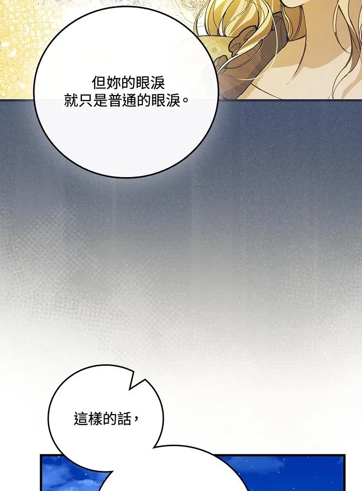 第87话 第50页