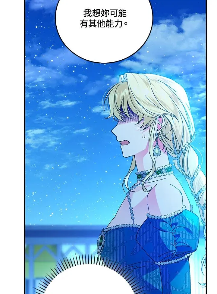 第87话 第51页