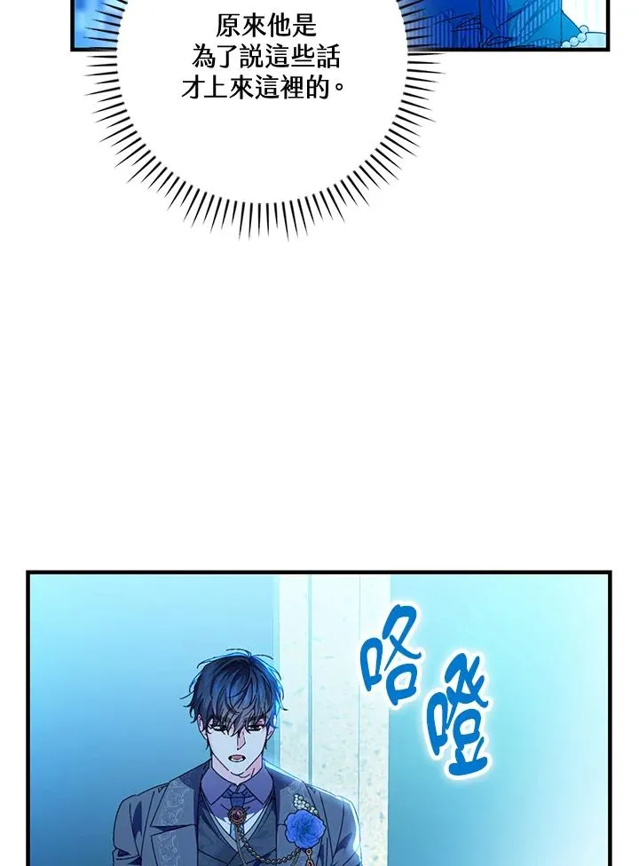 第87话 第52页