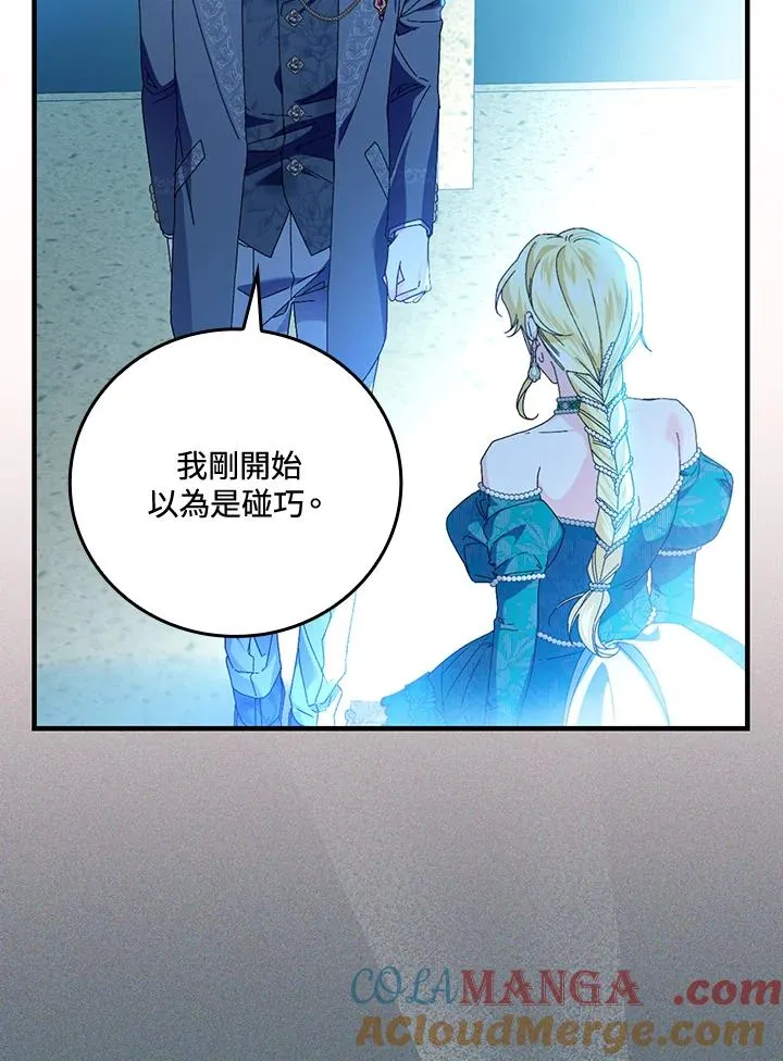 第87话 第53页