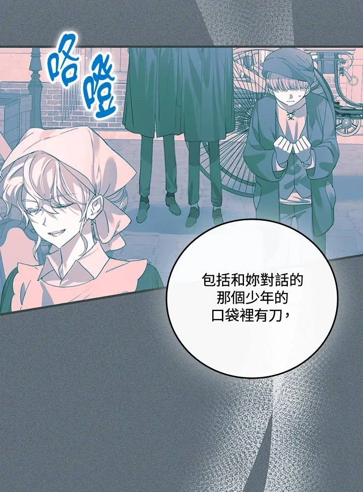第87话 第54页