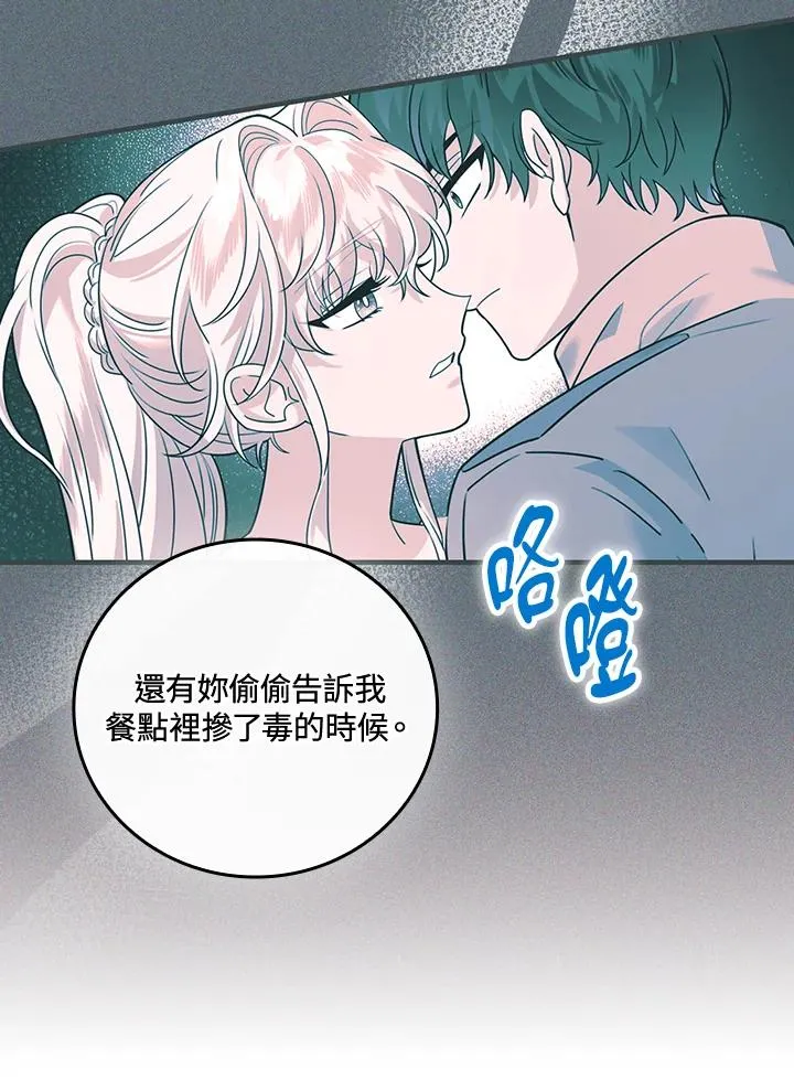 第87话 第55页