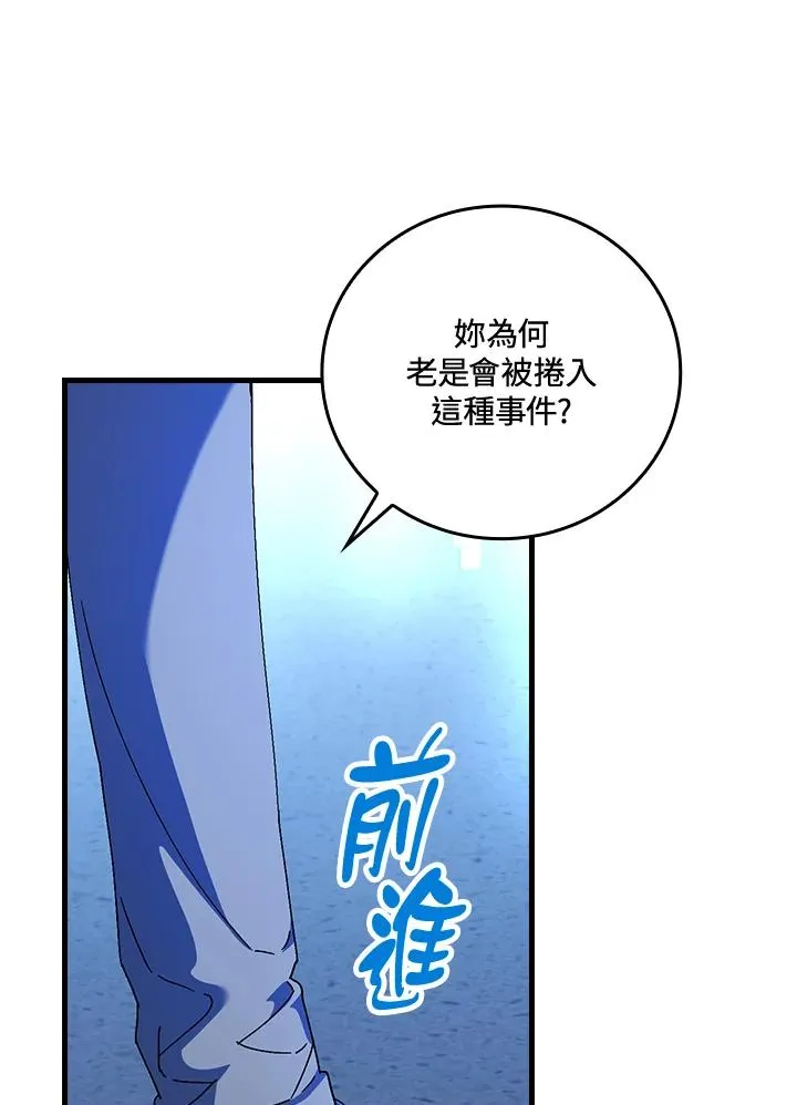第87话 第56页