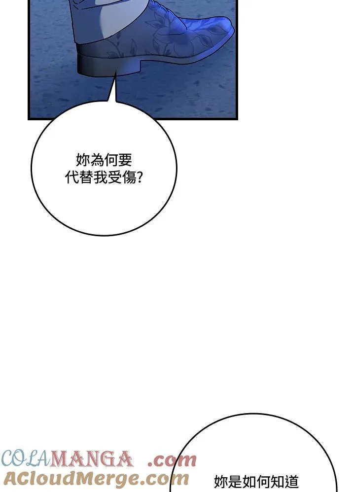 第87话 第57页