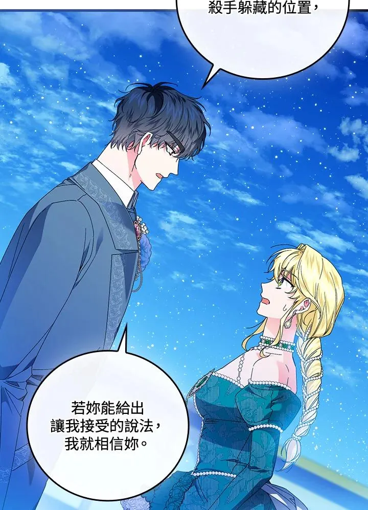 第87话 第58页