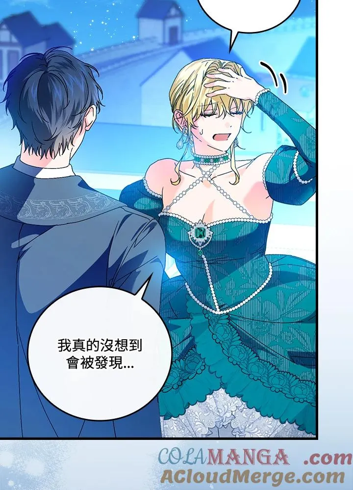 第87话 第61页