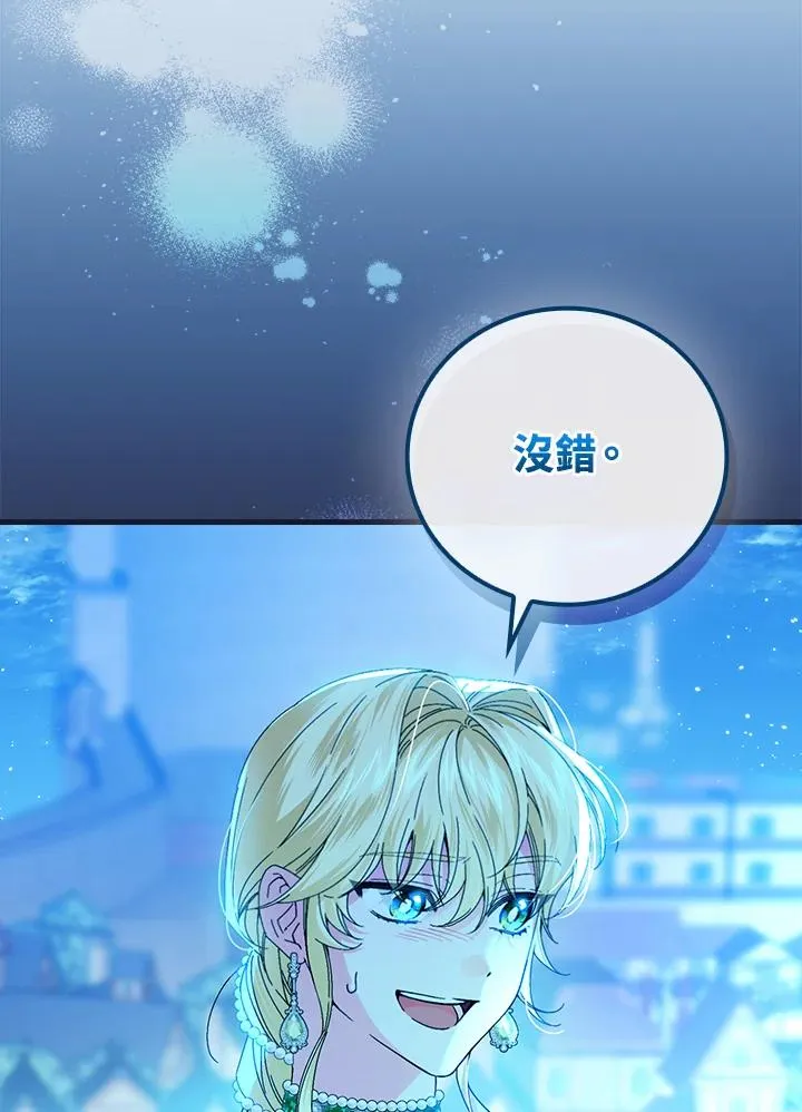 第87话 第62页