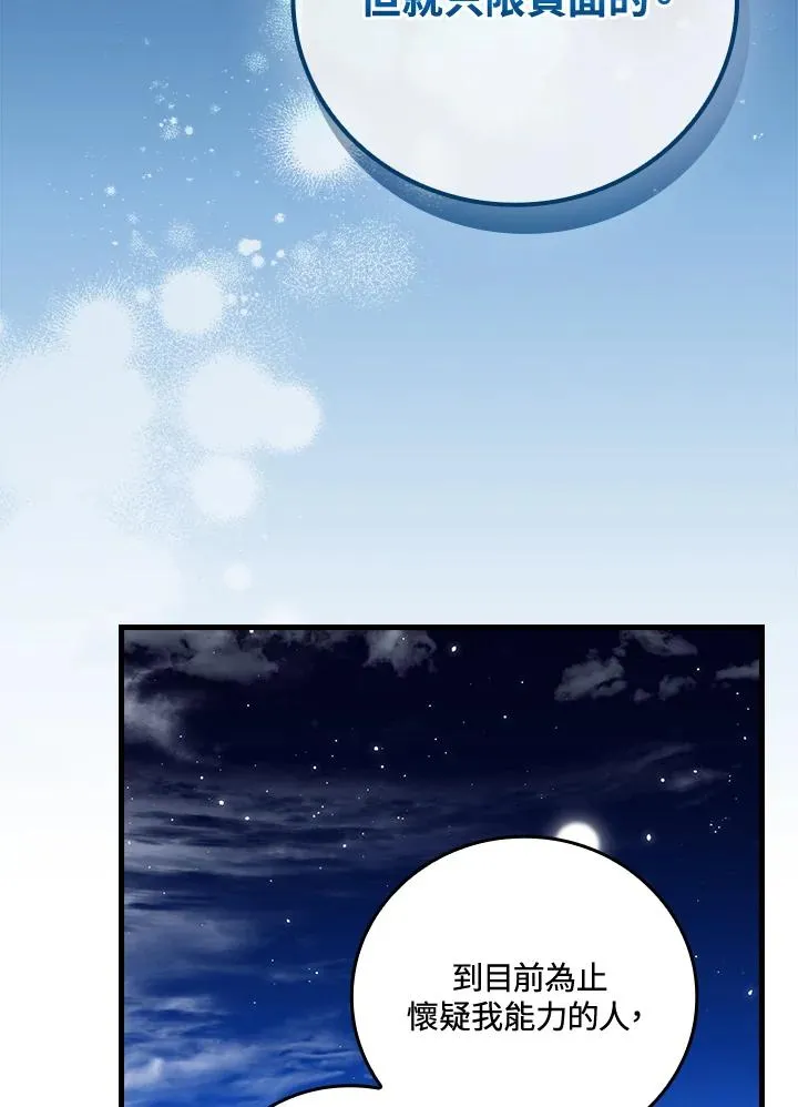 第87话 第64页