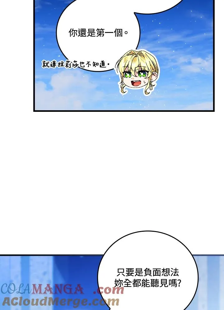 第87话 第65页