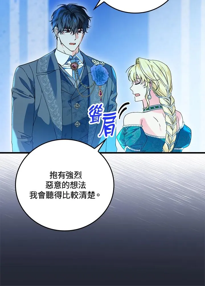 第87话 第66页