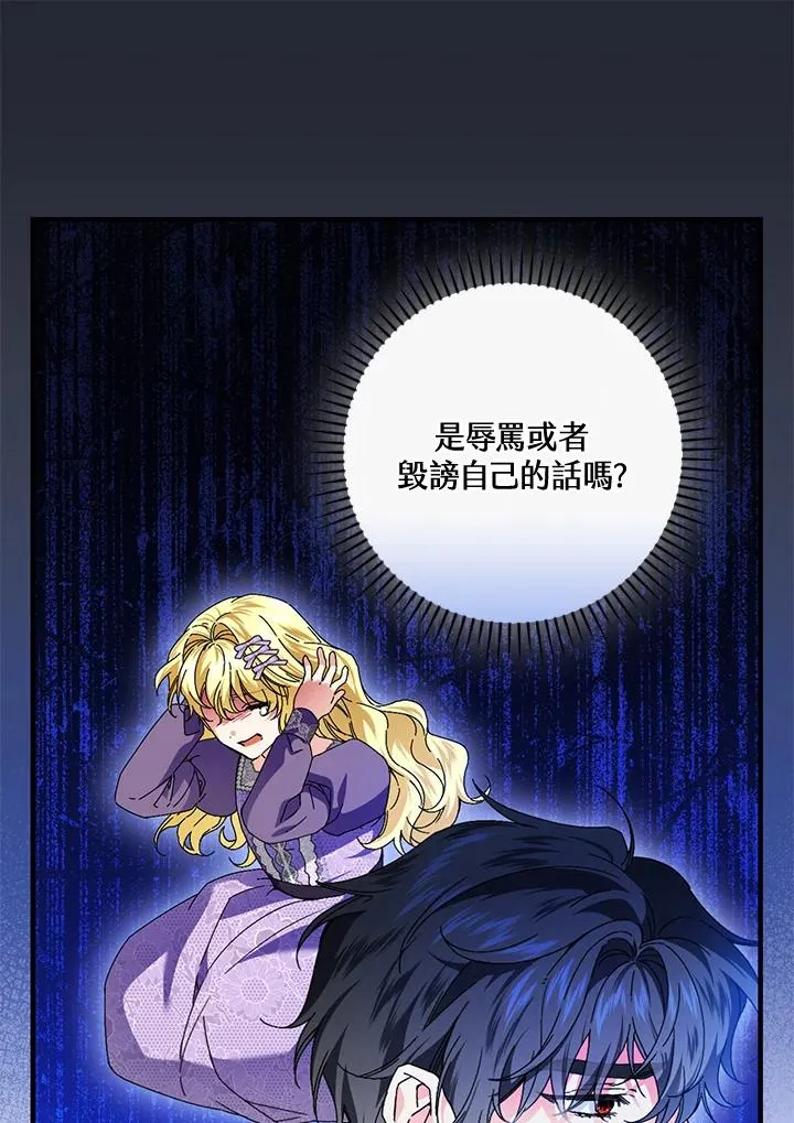第87话 第67页