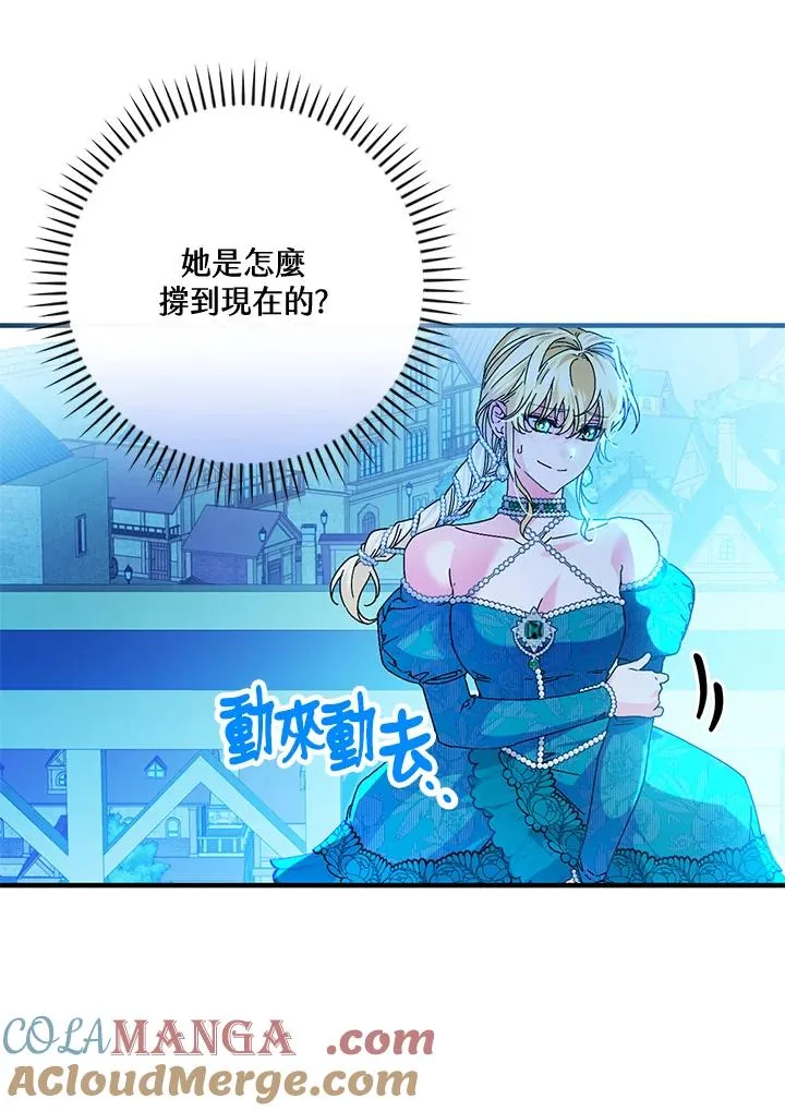 第87话 第69页