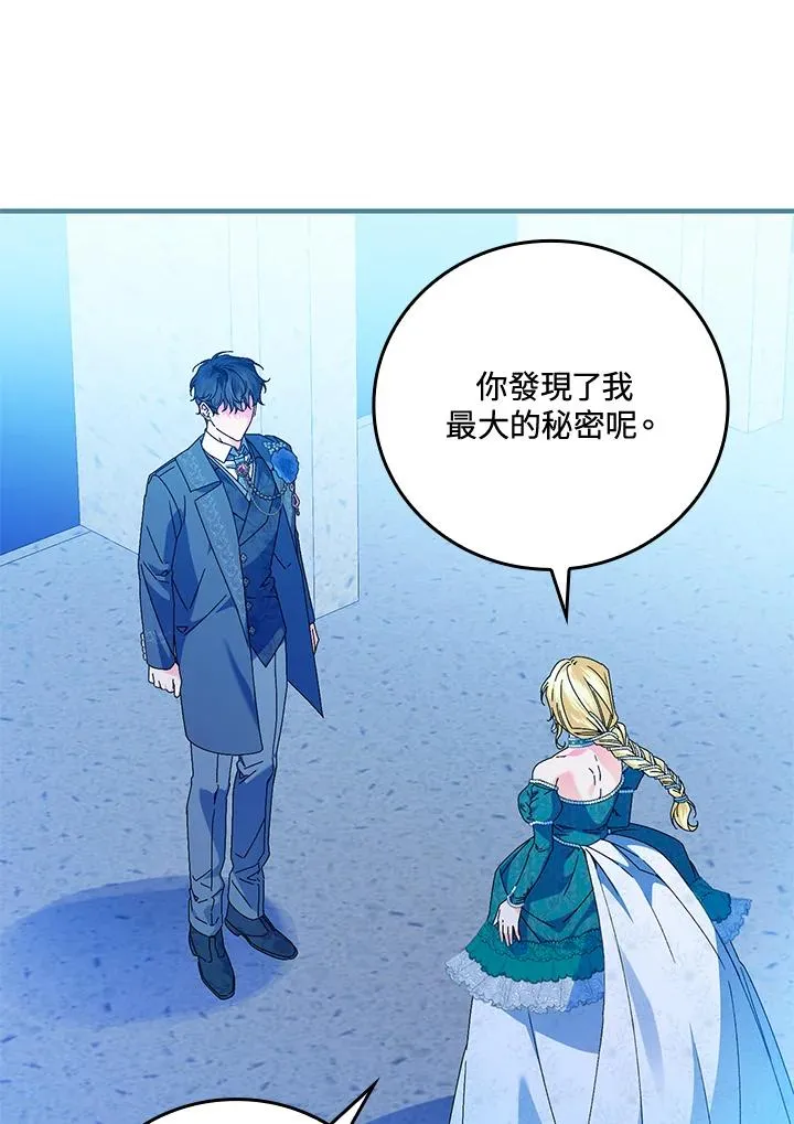 第87话 第70页