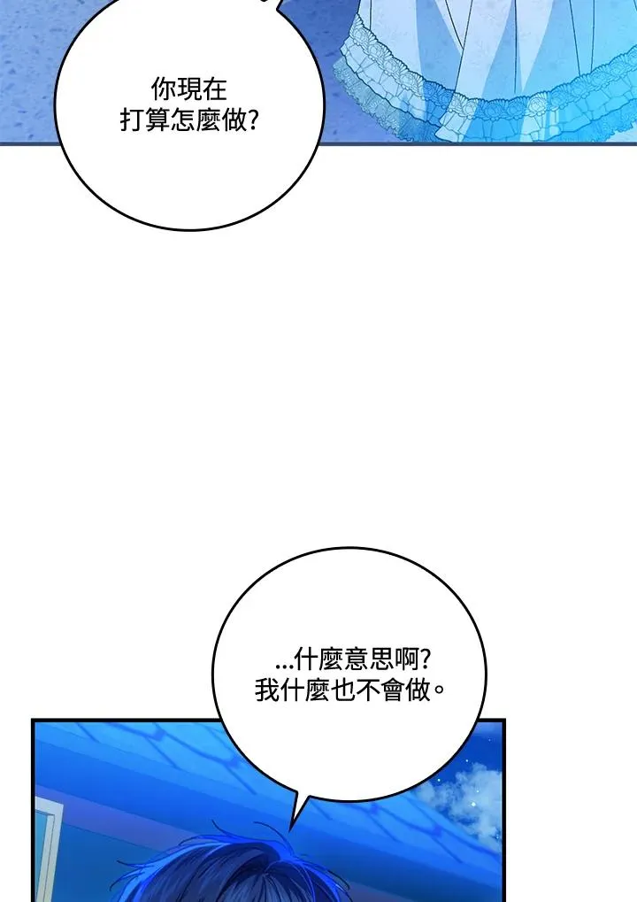 第87话 第71页