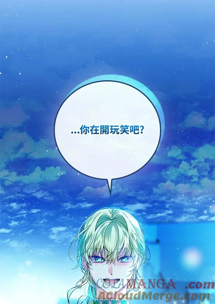 第87话 第73页