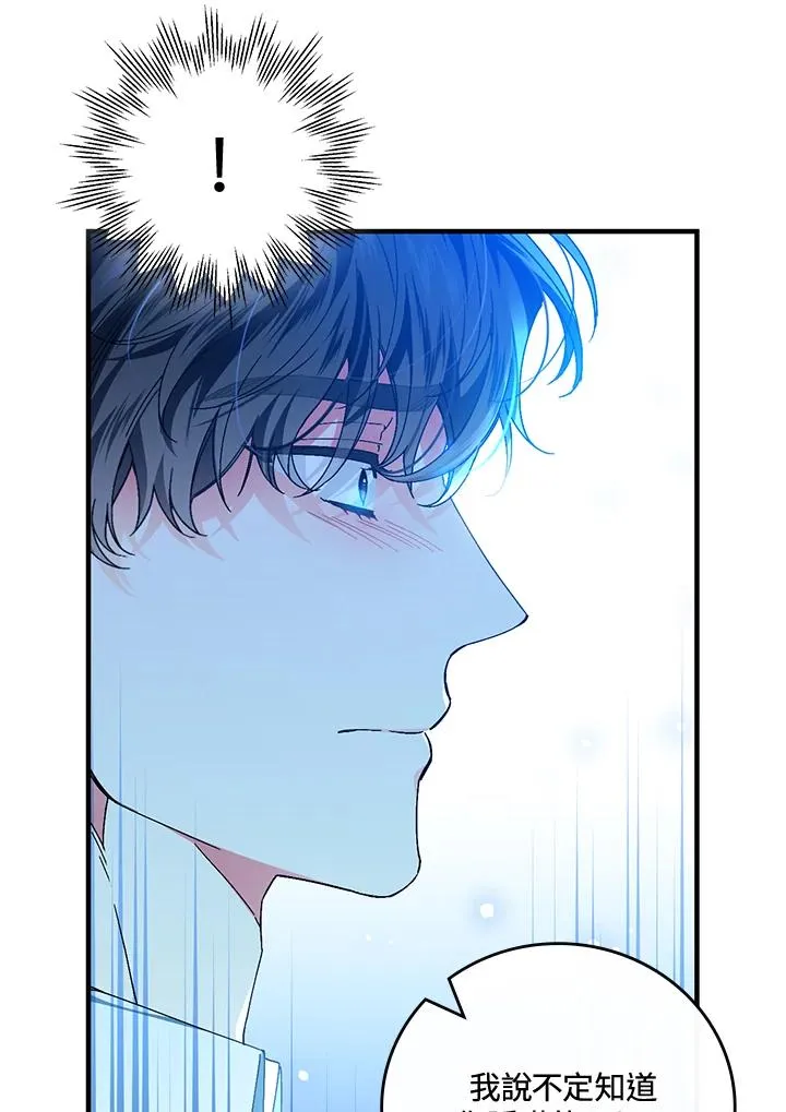 第87话 第75页
