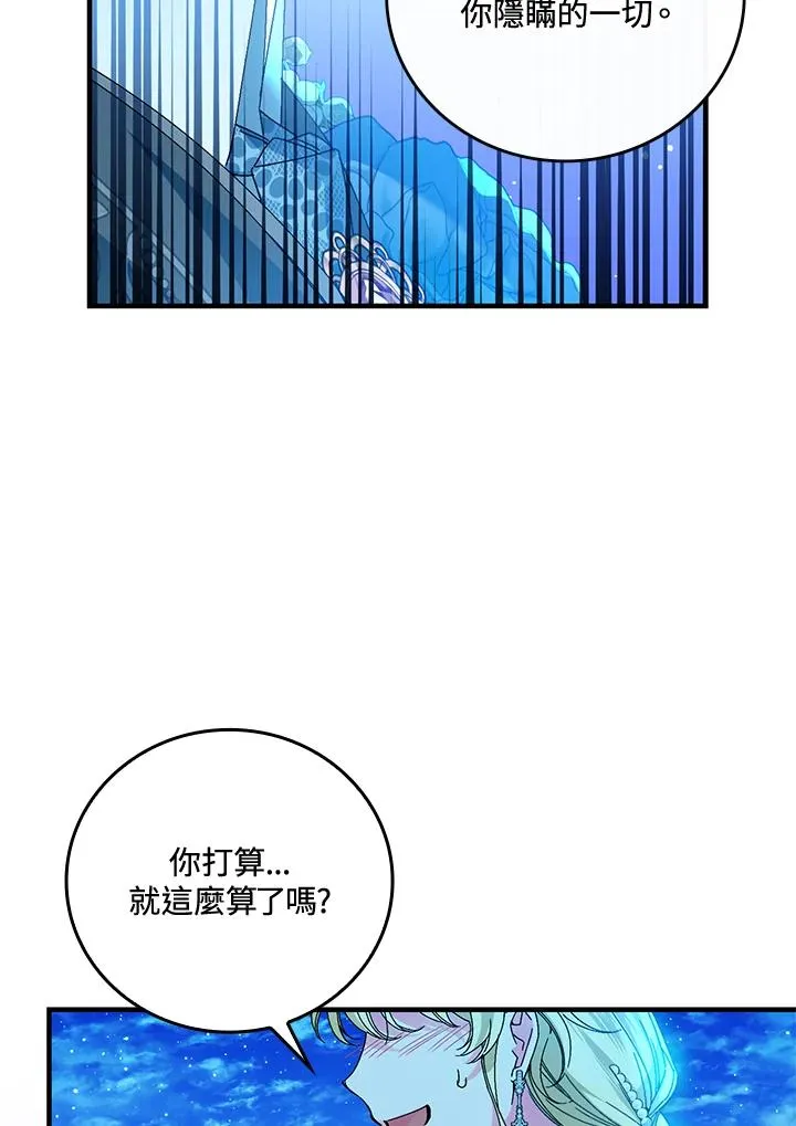 第87话 第76页