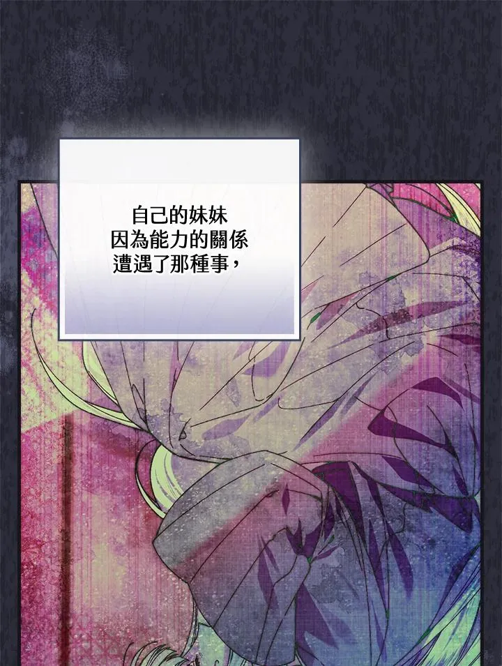 第87话 第78页