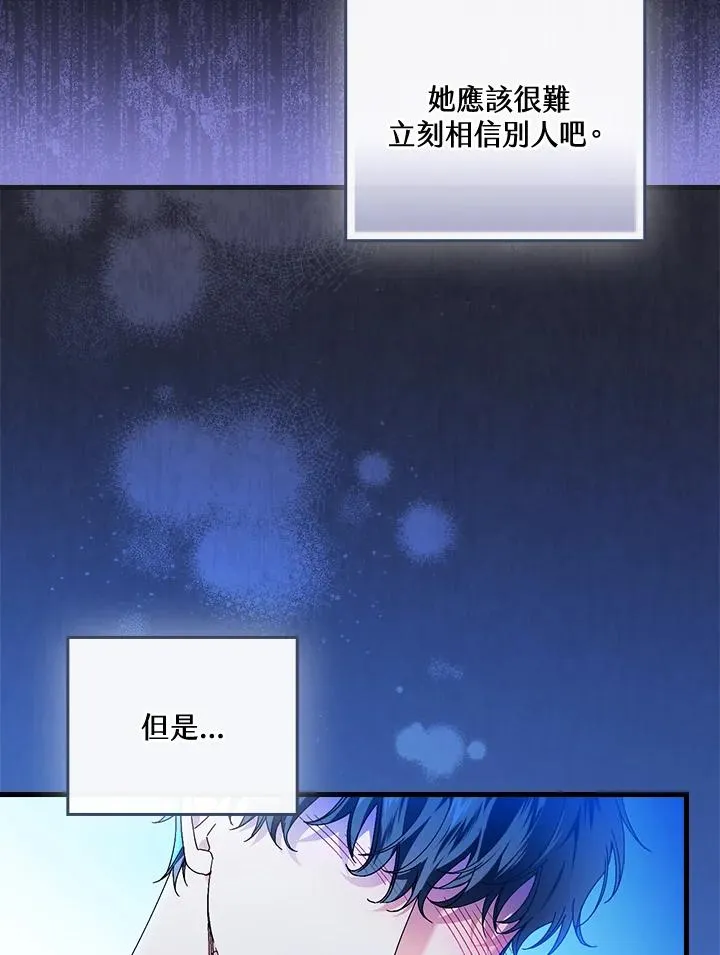 第87话 第80页
