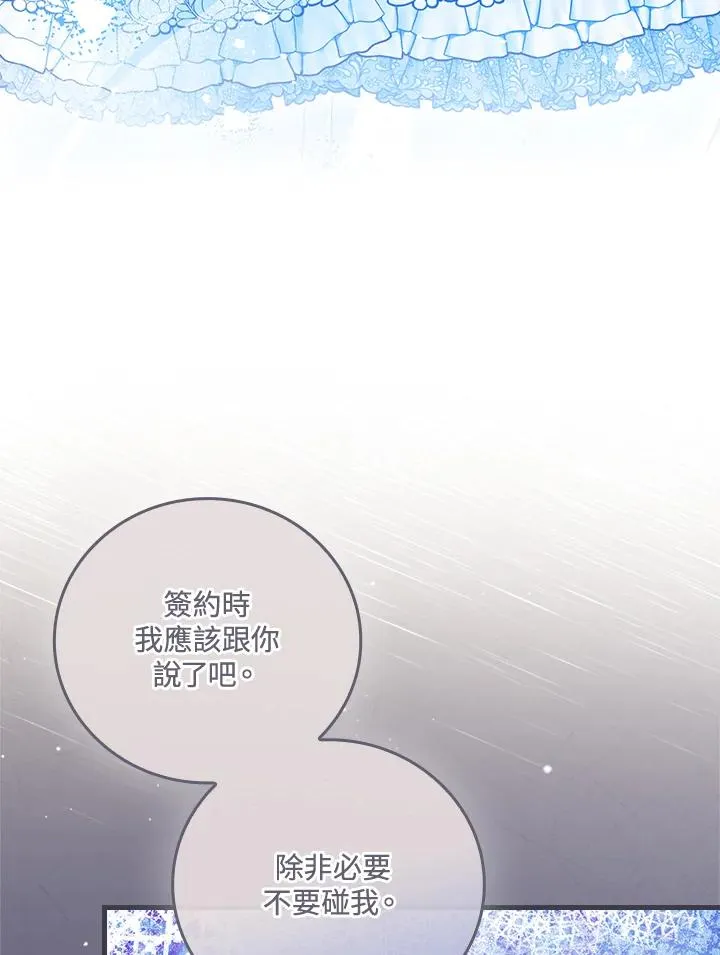 第87话 第84页